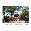藤枝大祭 2010　カウント ...