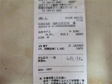 いったよ、いった！！