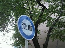 朝からイタリア語 大正書生より