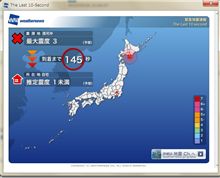 地震