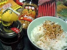 食べるラー油、の「ふりかけ」。 食べるラー油、の「ふりかけ」。
