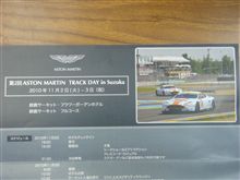 aston martin track day in suzuka