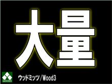 オクでポチ　月末大暴走!!　ジャッキ