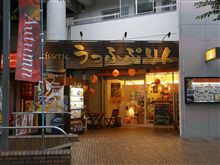 ドライブ・グルメ～～♪　その③
