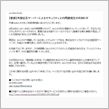 みんカラ原因でウイルス感染の ...