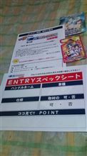 道中が不安でならないが大丈夫か？
