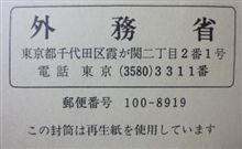 お役人に招集されて、会議に参加してみたけれど・・・ お役人に招集されて、会議に参加してみたけれど・・・