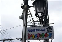 次は、「赤塚不二男会館」へGO！