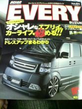 Kカースペシャルドレスアップガイド ワゴンR制作中!!! Kカースペシャルドレスアップガイド ワゴンR制作中!!!