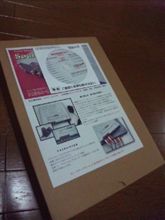 例のモノが 例のモノが