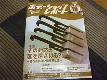 祝！！全国紙掲載！！(*≧∀≦)