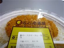 ５辛に挑戦！