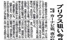 プリウスに 狙い定めた 窃盗団 プリウスに 狙い定めた 窃盗団