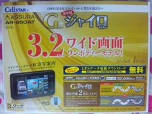 セルスター　ＧＰＳレーダー探知機～♪ ＼(^o^)／