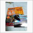 つい買っちゃったんだぜ☆