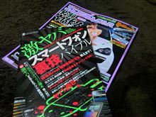 激ヤバ　カスタムカー　ＣＲ－Ｚが　日本カー・オブ・ザ・イヤー   にて一位だって～