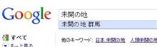 群馬は良い所、一度はおいで