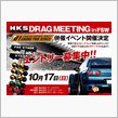 0-400大会～！