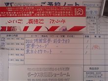 被弾しました♪