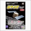そうだ東北大に行こうw