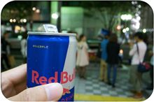 レッドブル