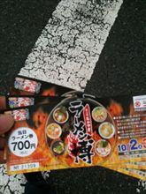 ラーメン博