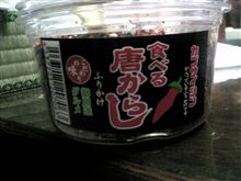 ごはんのお供に・・・