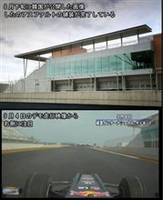 F1韓国グランプリ危うし！？