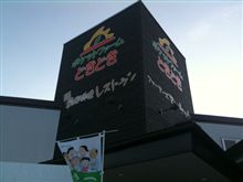 ポケットファーム　どきどき牛久店