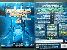 GT5の店頭体験版が設置されてるって