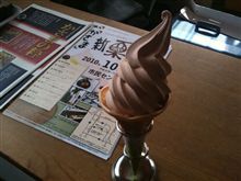 栗ソフトに変わっていたよ。