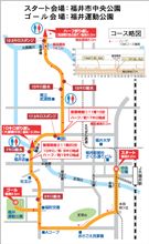 福井マラソン初参加です(*^^)v