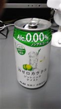 ノンアルコールカクテル飲んでみた