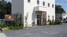 「和の膳 奏」 小山市 「和の膳 奏」 小山市