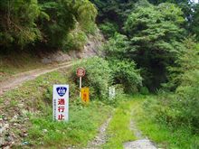 2010年SW信州遠征(後編:酷道アタックR418) 2010年SW信州遠征(後編:酷道アタックR418)