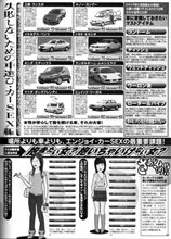 失敗しない為の車選び カーセクース編