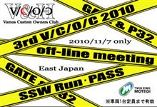 第3回　V/C/O/Cオフ会 + SSW走行 in もてぎ 告知 