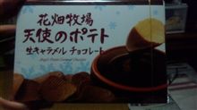 またまた