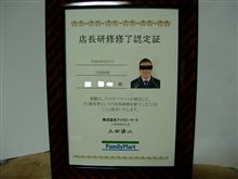 悲願達成！