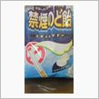 禁煙開始～～明日で一ヶ月！