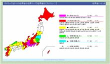 ♪経験値・・・ならぬ経県値。。。。。