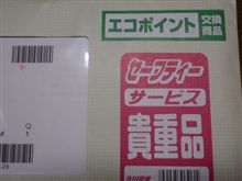 ポイント・・・o(▼_▼θ