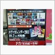 ヱヴァ&#215;ロッテリア２０１１カレンダー発売