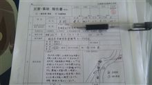 やっぱり悪い事は‥