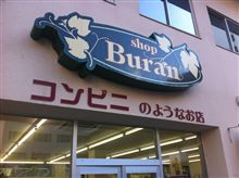 …どんなお店？