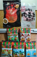 過去ネタ　～ 美味しいお土産