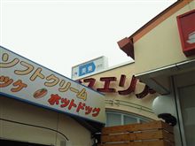 休憩