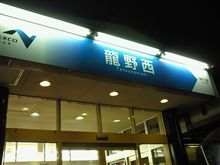 休憩３