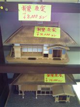 激安新築売家8000円～14000円