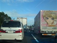 渋滞戦争